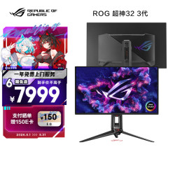 华硕 PG32UCDMR 31.5英寸 OLED 显示器（3840*2160、240Hz、HDR400 True Black）