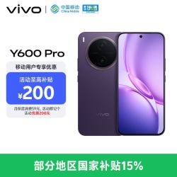vivo Y600Pro 10200mAh蓝海电池 星曜紫 8GB+128GB 5G手机
