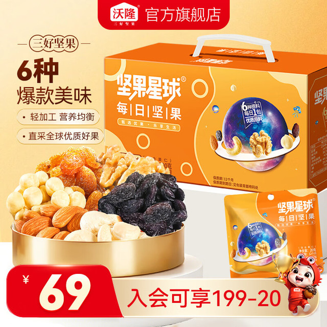 今日必买：沃隆 每日果礼礼盒 770g