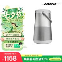BOSE SoundLink Revolve+ ll 2.0声道 便携蓝牙音箱 银色