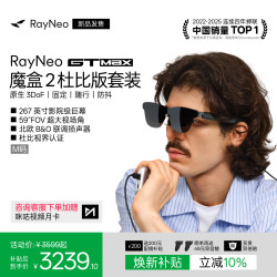 雷鸟 RayNeo 雷鸟创新 GT Max XRGF40 AR智能眼镜 M码 魔盒2杜比版（120Hz、1920*1080)