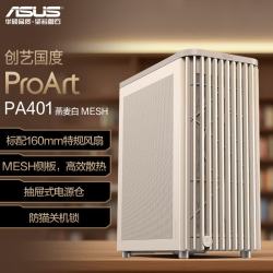 华硕 免工具拆装 机箱 木艺前进气格栅 电源按键锁  燕麦白