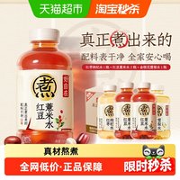 移动端：元气森林 自在水无糖饮料 组合