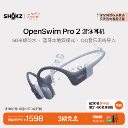 韶音 OpenSwim Pro 2 骨传导 蓝牙游泳耳机 鲸鱼灰