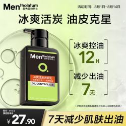 曼秀雷敦 OC控油清爽系列 男士冰爽活炭洁面乳 150ml