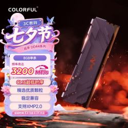 七彩虹 战斧系列 Battle-AX DDR4 3200MHz 台式机内存 马甲条 绀蓝色 8GB