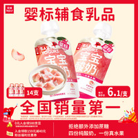 乐纯 0添加宝宝酸奶 无花果混合鲜果果泥 儿童常温酸奶14袋(6个月+) 无花果50g*14袋