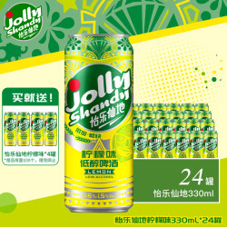 怡乐仙地 柠檬味低醇果酒 330ml*24