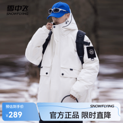 雪中飞 男士连帽羽绒服 米色 M 170/88A