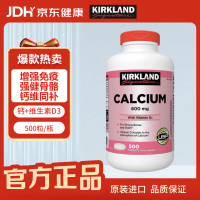 科克兰 补钙 碳酸钙维生素D3钙片  500粒*1瓶