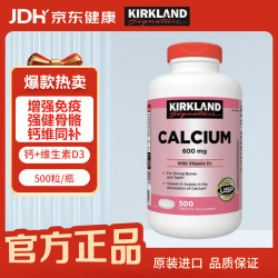 科克兰 补钙 碳酸钙维生素D3钙片  500粒*1瓶