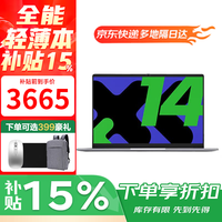 联想 笔记本电脑补贴15％  14英寸超能本大学生高性能轻薄办公游戏手提本异能者系列 四线程锐龙 16G+256G固态 A14H IPS全高清屏  满血性能显卡