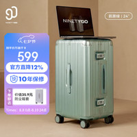 90分 MAX系列 24英寸 铝框 苔原绿 拉杆箱
