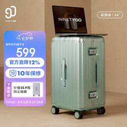 90分 MAX系列 24英寸 铝框 苔原绿 拉杆箱