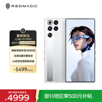 努比亚 红魔11S Pro 5G手机 银翼战神 12GB+256GB
