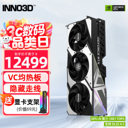 映众 RTX5080 超级冰龙V2 DLSS4 16GB 独立显卡