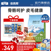 伯纳天纯 狗粮款中大/小型全价成犬幼犬主粮呵护骨骼皮毛 中大型成犬粮15kg羊肉蔓越莓味