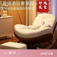 京喜自营-专用品牌 懒人沙发大人躺椅成人客厅单人阳台家用休闲卧室舒适加厚企鹅摇椅 麂皮绒坐垫 加大