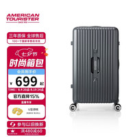 美旅 大容量 行李箱  陨石炭灰 26英寸