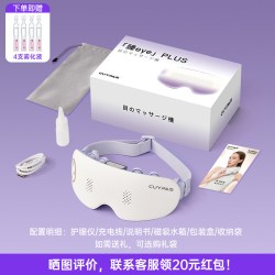 CUYPAS 日本品牌眼部按摩仪器热敷润眼蒸汽干眼雾化眼罩黑眼圈近视