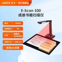 紫光 UNIS）E-Scan330 高拍仪 书籍档案合同免拆扫描