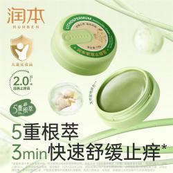润本 紫草修护膏  15g