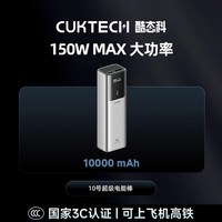 移动端:酷态科 PB100P 10号超级电能棒 移动电源 金属灰 10000mAh Type-C 150W