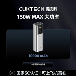 酷态科 PB100P 10号超级电能棒 移动电源 金属灰 10000mAh Type-C 150W