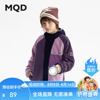 马骑顿 童装儿童摇粒绒外套秋季新款男童女童骑行撞色拼接外套 奇幻紫 130