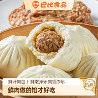 巴比 鲜汁肉包 300g*2包