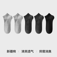 移动端：松山棉店 男女士短筒袜 5双装