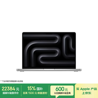 Apple MacBook Pro M5 Pro芯片 24GB+2TB 银色 14英寸笔记本电脑