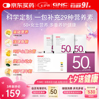 健安喜 每日营养包30包Vitapak女性复合维生素 综合营养包多种营养矿物质钙胶原蛋白 无惧更年