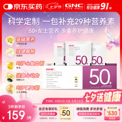 健安喜 每日营养包30包Vitapak女性复合维生素 综合营养包多种营养矿物质钙胶原蛋白 无惧更年