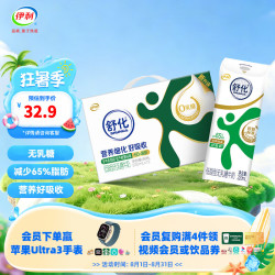 伊利 SHUHUA 舒化 减少65%脂肪 低脂型 无乳糖牛奶 220ml*12盒