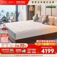 金可儿 Kingkoil）乳胶床垫独立袋装弹簧席梦思家用软硬适中乐享1.8米*2米（厂直）