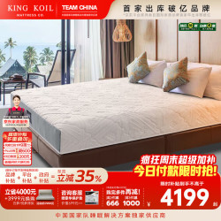 金可儿 Kingkoil）乳胶床垫独立袋装弹簧席梦思家用软硬适中乐享1.8米*2米（厂直）