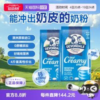 移动端：德运 全脂奶粉