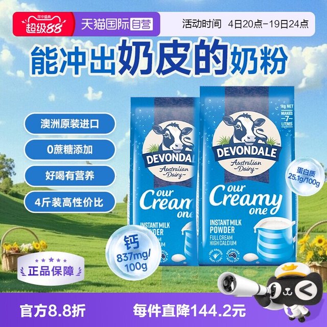 移动端：德运 全脂奶粉