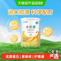 移动端：雀巢 小佳膳特殊医学用途配方粉 400g 1罐