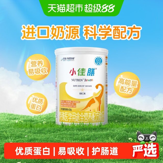 移动端：雀巢 小佳膳特殊医学用途配方粉 400g 1罐