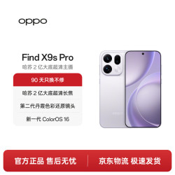 OPPO Find X9s Pro 5G手机 16GB+512GB 自在白