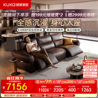 顾家家居 大坐深加厚 电动功能沙发
