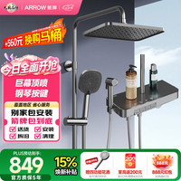 箭牌 增压 淋浴花洒套装+琴键四功能花洒+增压巨幕顶喷