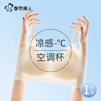 都市丽人 无痕内衣女2025年内衣胸罩薄款运动内衣聚拢上托小胸显大文胸 无痕内衣夏季薄款-香槟 L (105-115斤)