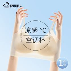 都市丽人 无痕内衣女2025年内衣胸罩薄款运动内衣聚拢上托小胸显大文胸 无痕内衣夏季薄款-香槟 L (105-115斤)