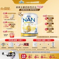 移动端:雀巢 超级能恩pro系列 幼儿特殊配方奶粉 澳版 3段 800g*6罐