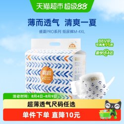 碧芭宝贝 盛夏光年系列 拉拉裤