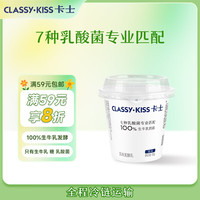 卡士 风味发酵乳 100g*6杯 低温酸奶