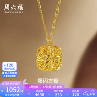 周六福 黄金项链  40+5cm尾链-4.09g 2.01-5克